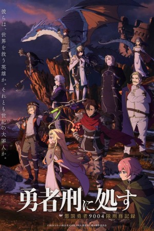 Án Phạt Dũng Giả - Sentenced to Be a Hero (2026)