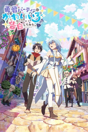 Có Một Cô Gái Dễ Thương Trong Tổ Đội Anh Hùng, Nên Tôi Thử Tỏ Tình - There Was a Cute Girl in the Hero's Party, so I Tried Confessing to Her (2026)