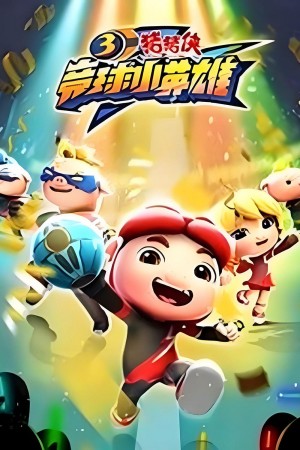 Huyền Thoại Bóng Nguyên Linh (Phần 3) - GG Bond (Season 3) (2018)