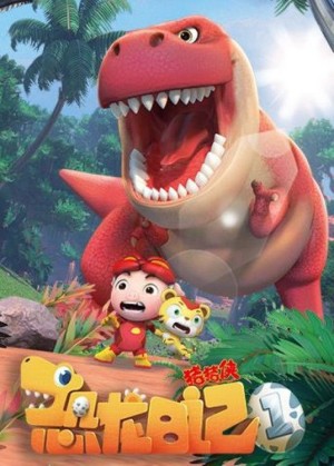 Nhật Ký Khủng Long (Phần 1) - GG Bond (Season 1) (2019)