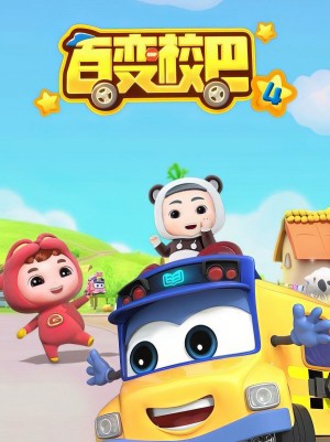 Xe Buýt Biến Hình (Phần 4) - GoGoBus (Season 4) (2019)
