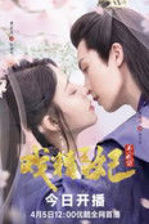 Xuyên Không Thành Cảnh Vương Phi (Phần 1) - Actors Princess Cultivate Undergo (Season 1) (2023)